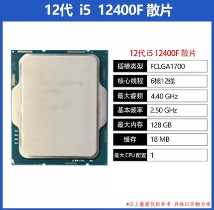 Intel/英特尔i512400F 12600kF 13490F 13600KF 14600KF全新散片