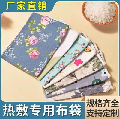热敷布袋定制海盐粗盐热敷纯棉帆布袋子粗布热敷包理疗包盐袋