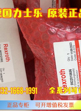 力士乐REXROTH0822010656 0822121003 R480615970 0822010664正品