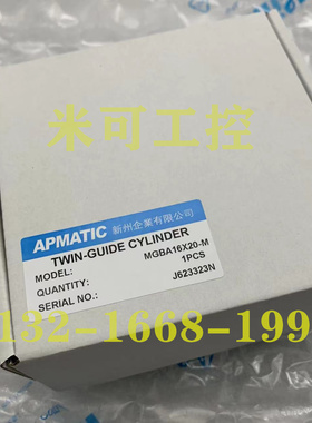 台湾APMATIC新洲气缸MGBA12/16/20/25/32/40/50/63/80/100/75/30M