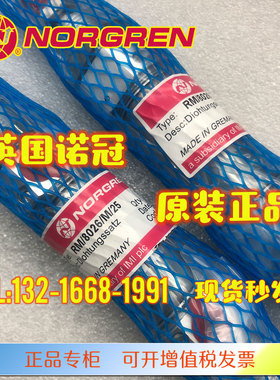 IMI英国诺冠NORGREN气缸RM/8026/M/25/50/60/80/100/125/150/250