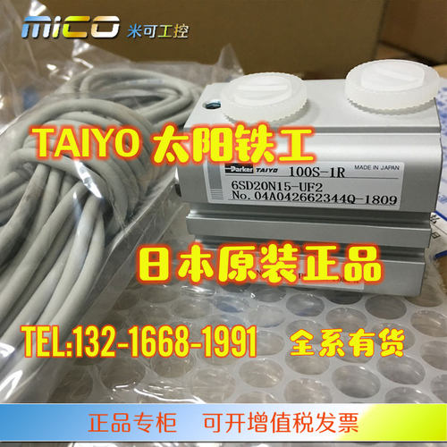 taiyo日本太阳铁工气缸
