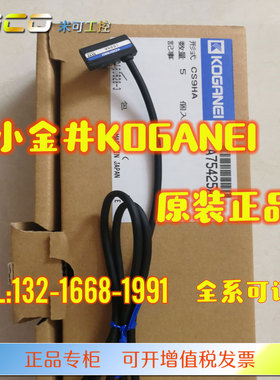 日本KOGANEI小金井磁性开关CS9HA CS9HB CS5HB CS5HA CS5MB感应器