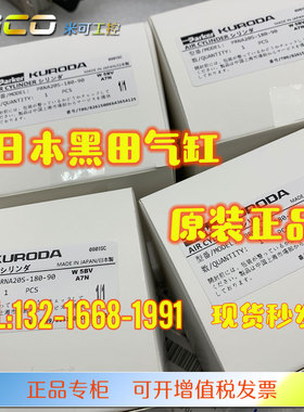 PARKER KURODA日本黑 PRNA20S-180-90 PRNA20S-270-45-SR-Z05-122