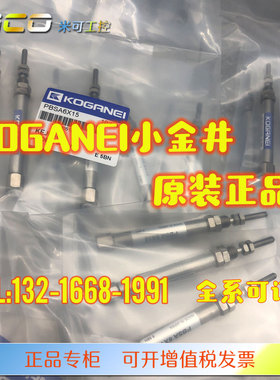 日本KONANEI小金井PBSA6/PBSAS6-5/10/15/20/25/30 原装正品气缸