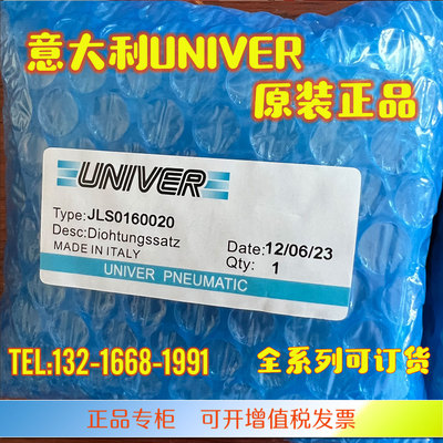 意大利UNIVER气缸JLS0160020 R14032090M R14063180M R14040180M