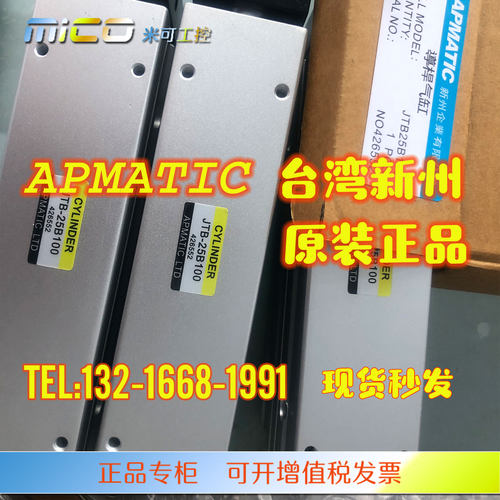 APMATIC台湾新州STARLET气缸JTB25B75/100 /20/25/32-S1/S2-RD2