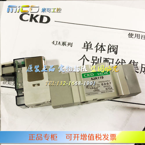 ckd日本两位五通电磁阀