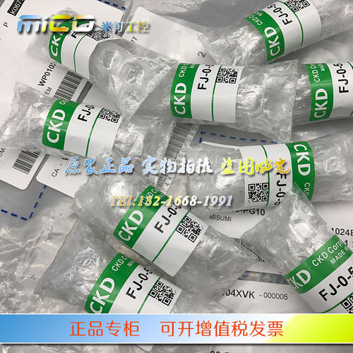 CKD浮动接头FJ-0-3-4-5-6-8-10-12-14-16-18-22-26 FJ-F原装正品