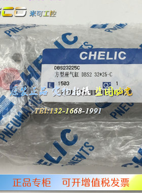 气立可CHELIC气缸DBF2 25*25/50/75/100/125/150/200/250/300/350