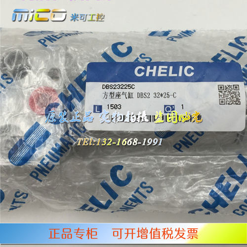 气立可CHELIC气缸DBF2 25*25/50/75/100/125/150/200/250/300/350