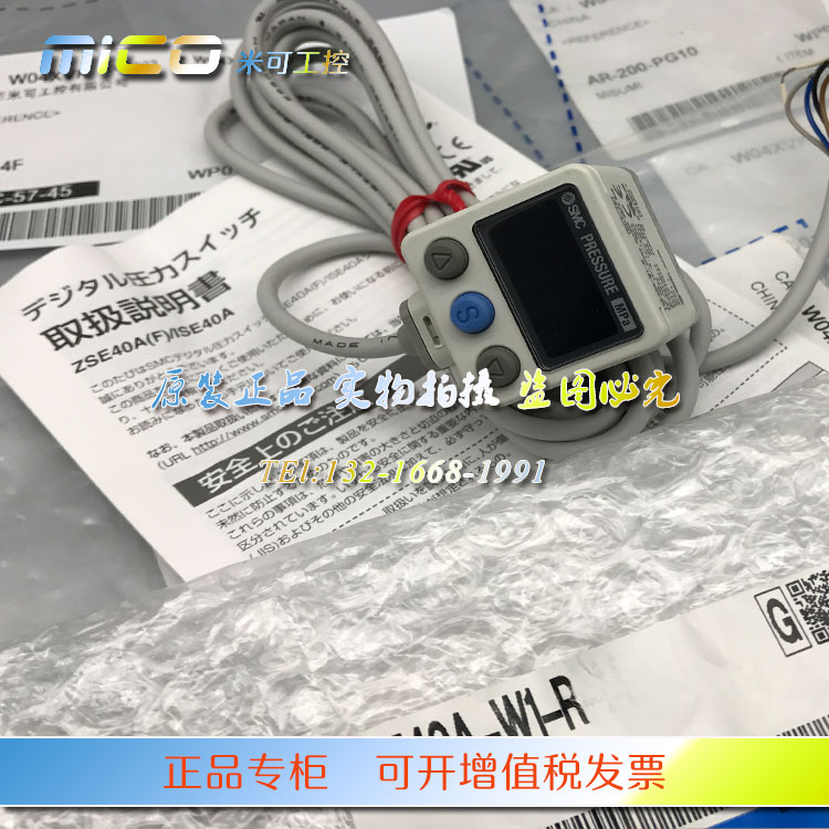 smc数显开关压力表