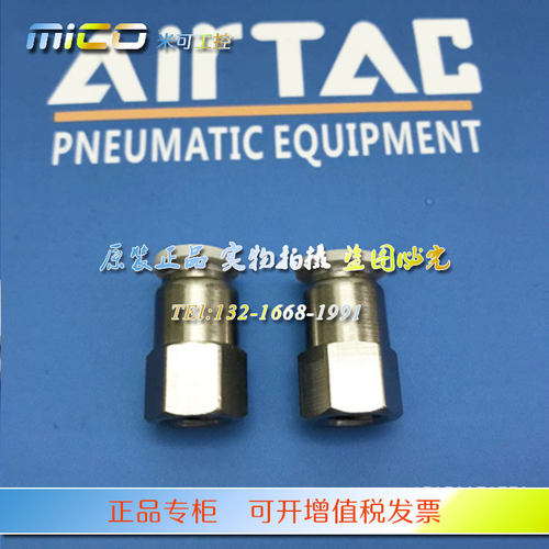 AIRTAC亚德客APCF4 APCF6 APCF8 10 12- 01 02 13 04 内螺纹接头