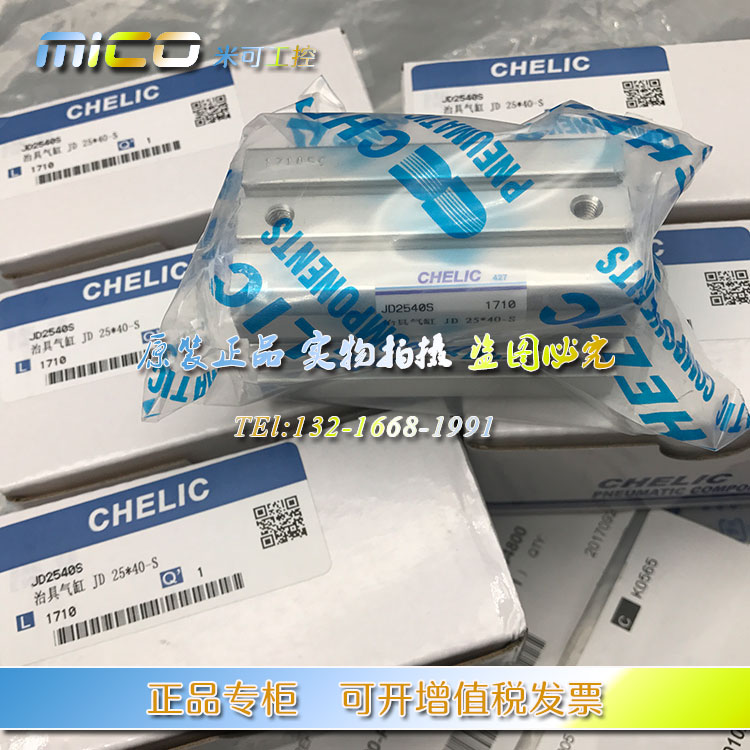 气立可CHELIC JGD/JG80X10X20X25X30X40X50X60X70X80X90X100-B-S