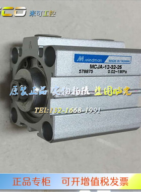 MINDMAN金器MCJA-12-100-15/20/25/30/35/40/45/50/75/80/90气缸
