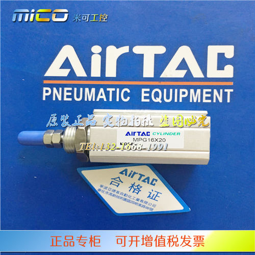 亚德客AIRTAC气缸MPGH/MPG12*5*10*15*20*25*30*35*40-S-N-SN正品
