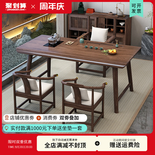 乌金木茶桌椅组合新中式实木办公室家用功夫禅意茶几阳台小型茶台