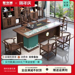 乌金木实木茶桌椅组合一桌五椅岩板轻奢新中式办公室家用功夫茶台