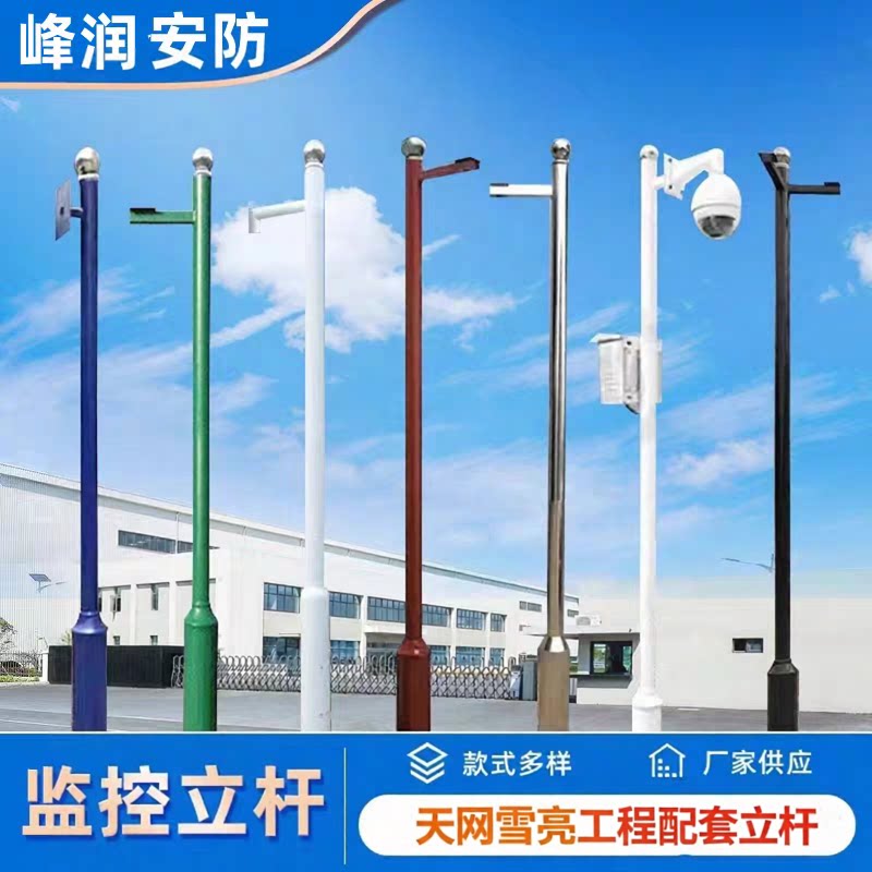 监控杆1/2/ 2.5/3/3.5/4/5/6米监控立杆组合枪击球机杆摄像机支架