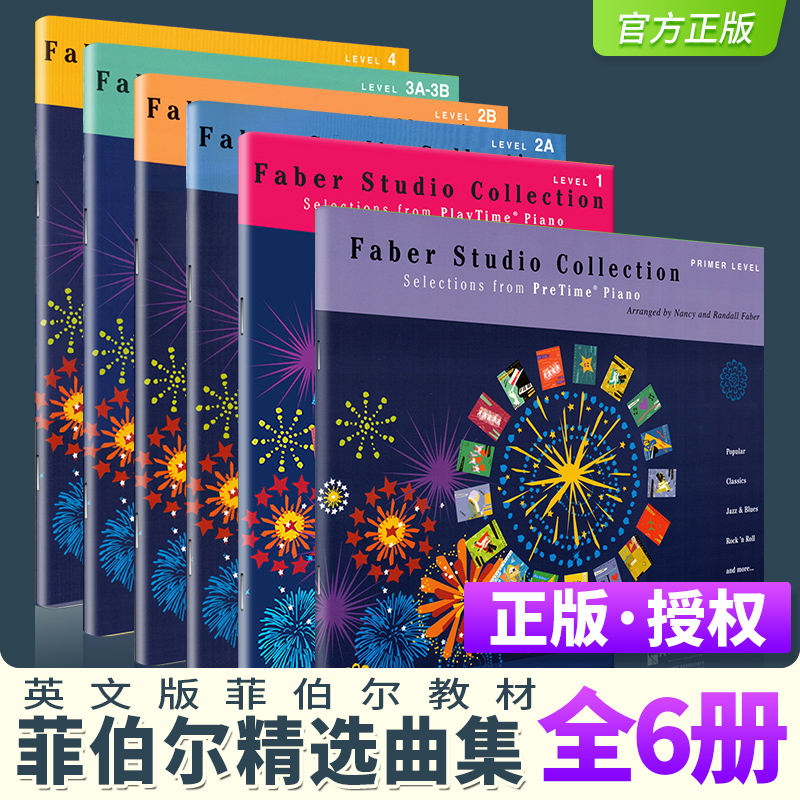 菲伯尔精选曲集套装第1-6级