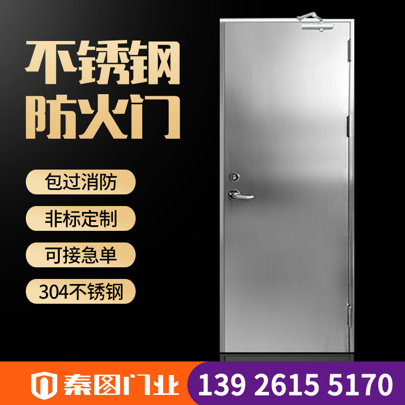304不锈钢防火门厂家直销定制酒店商场中央厨房不锈钢门证书齐全