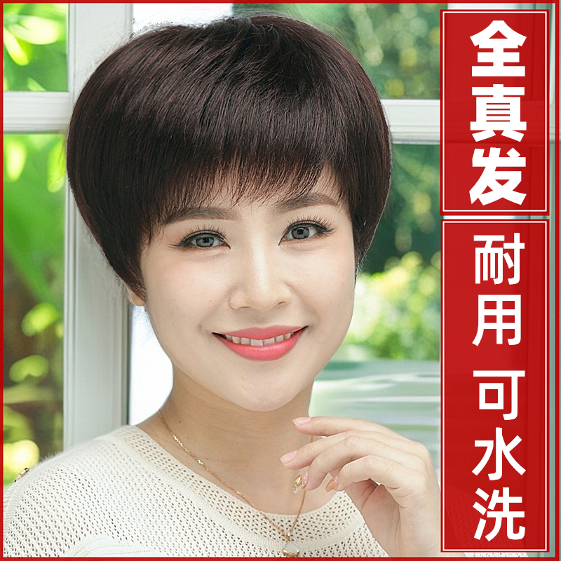 假发套真人发丝中老年短直发自然透气四季可戴遮盖白发手织递针顶