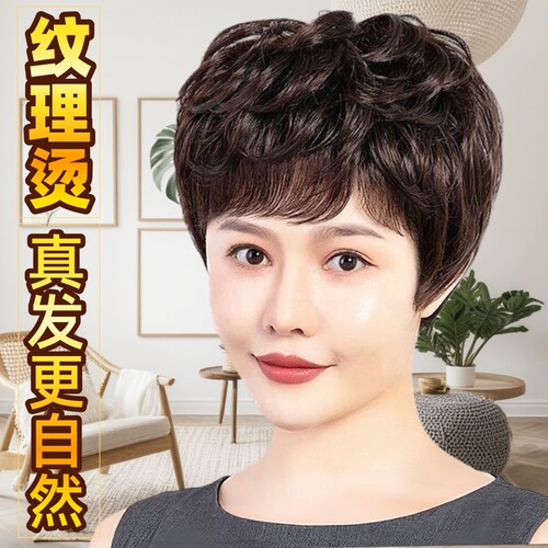 纹理烫全头套真发中老年假发