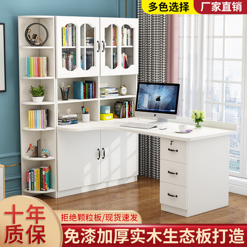 实木转角书桌家用一体
