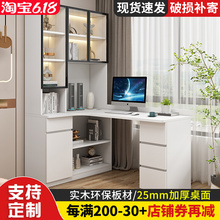 实木转角书桌书架一体儿童学习写字桌简约家用台式电脑桌书柜组合