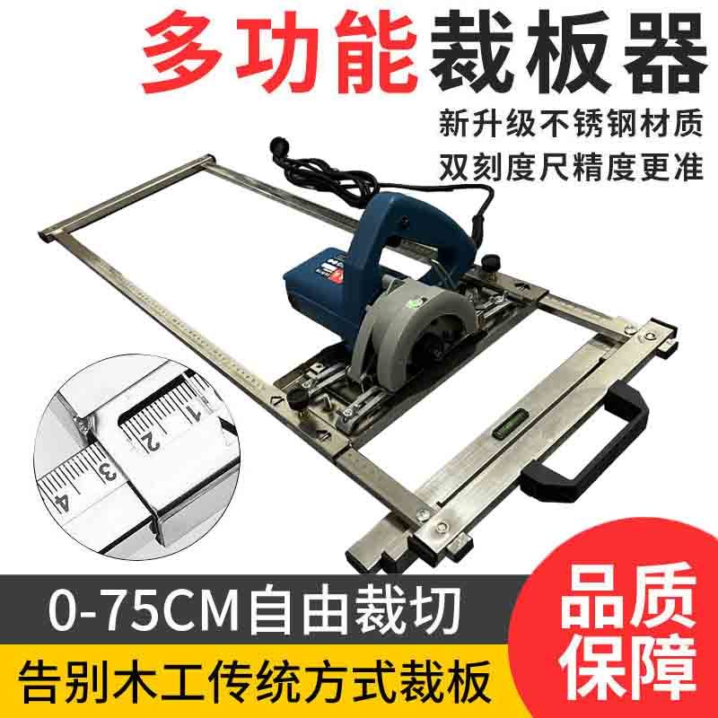 切割机固定架裁板多功能便携式切木板瓷砖靠山高精度木工工具