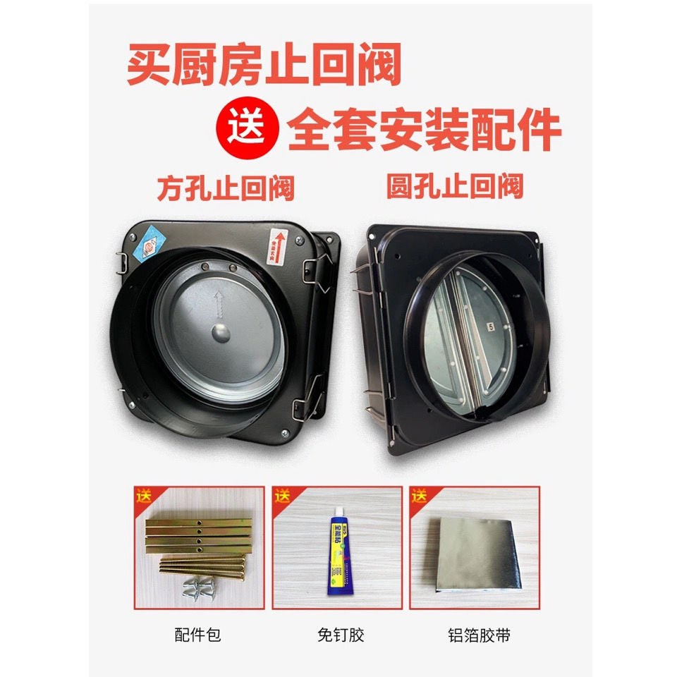 老板方太通用防火止回阀烟道止逆阀厨房抽油烟机防烟宝单向止烟阀