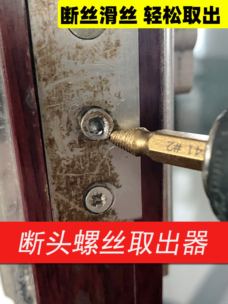 断头螺丝取出器反牙小螺丝反丝取丝器丝锥工具滑丝断丝水龙头取出
