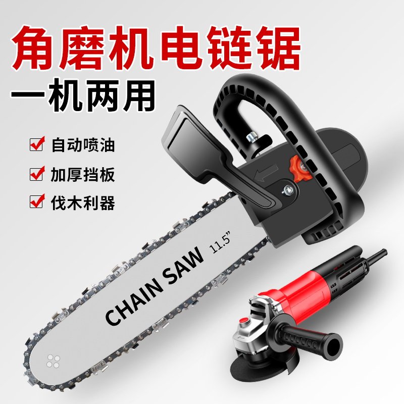 角磨机改电锯改装电链锯电锯家用支架角磨锯小型伐木锯手工锯木头