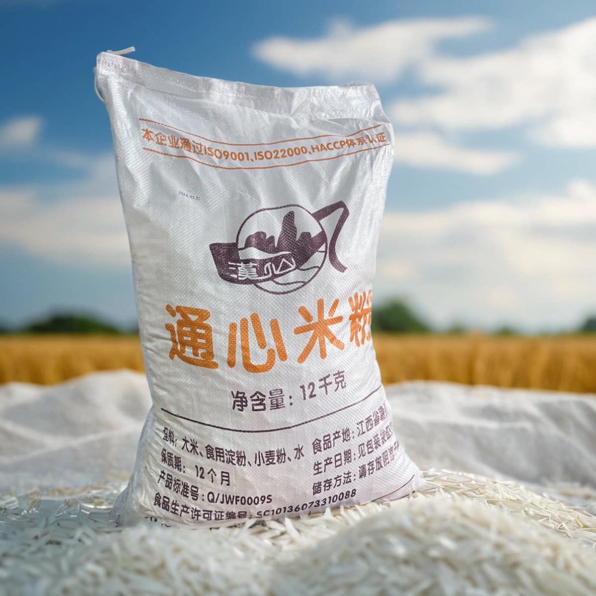 汉仙通心粉江西米粉特产会昌空心粉通心米粉赣州早餐炒粉汤粉包邮