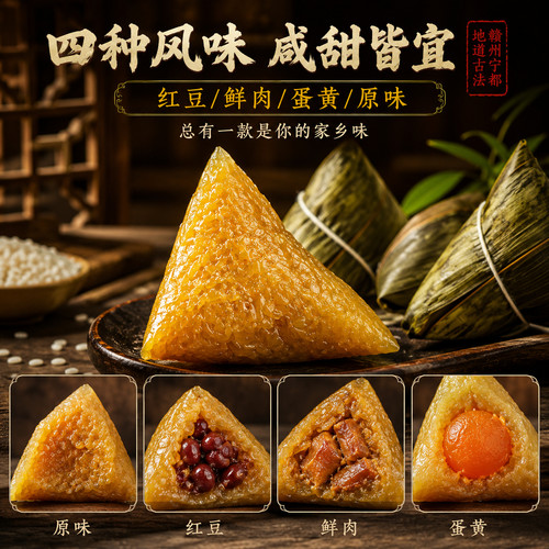 江西赣州客家手工粽碱水粽子鲜肉蛋黄红豆农家现包原味糯米粽端午