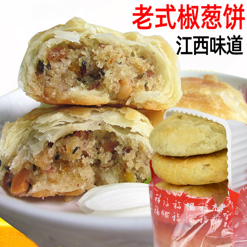 江西特产宁都椒葱饼中秋老式月饼酥皮五仁赣州传统手工糕零食小吃