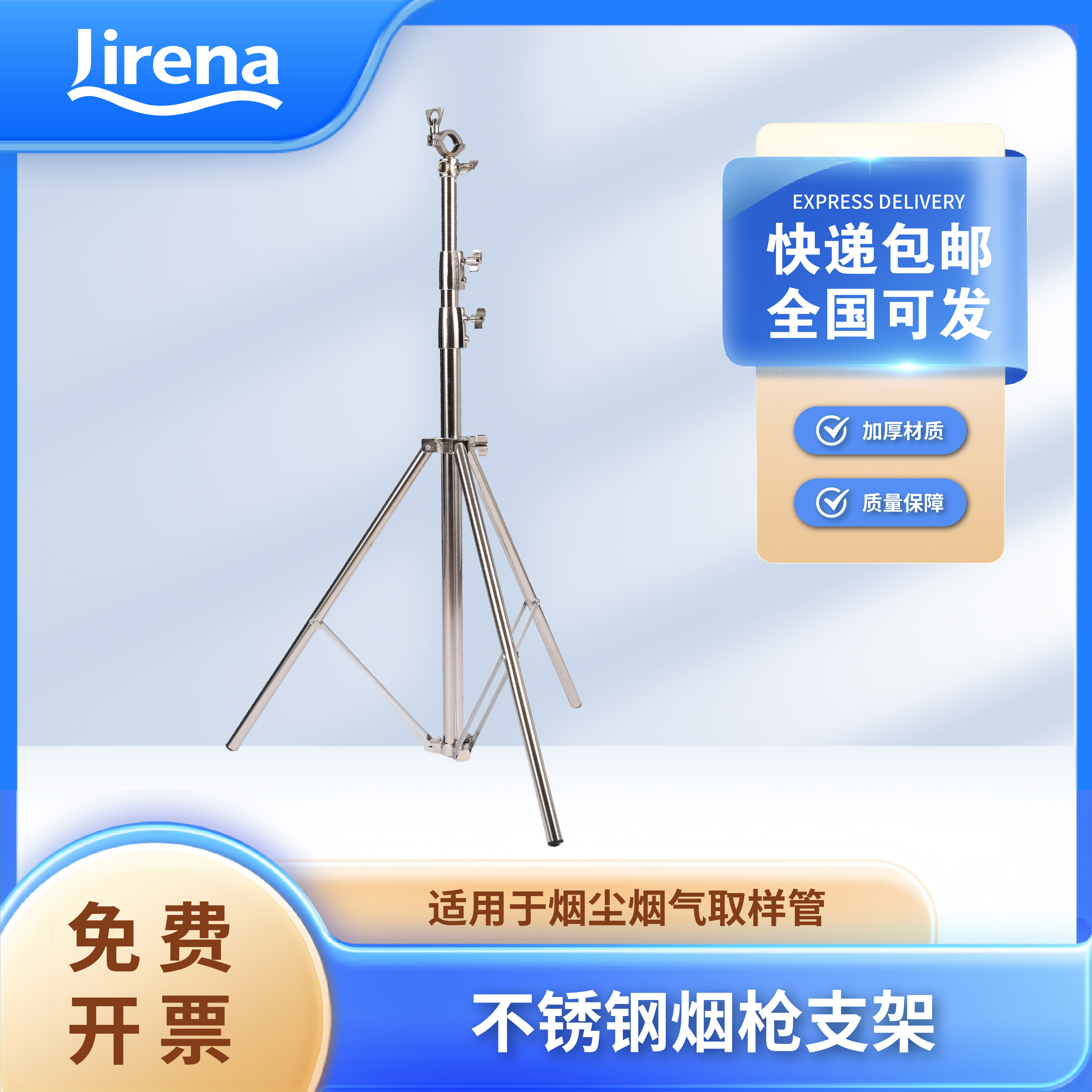 烟枪支架 不锈钢采样枪三脚支架 悬浮支架,五金/工具,工业环境监测系统,淘宝优惠券,粉丝福利购,淘宝优惠卷