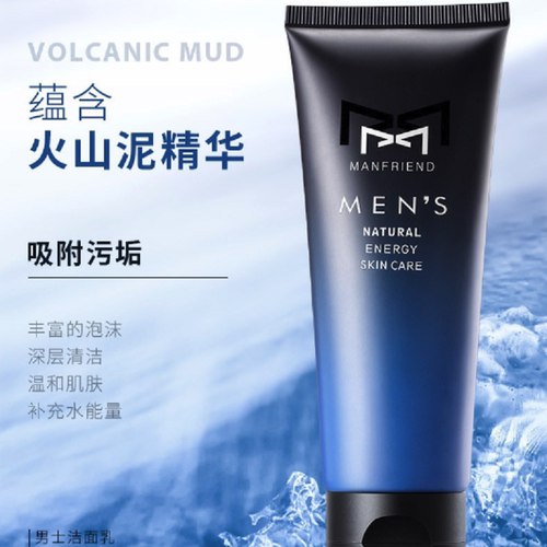 麦芙迪清洁控油祛痘去黑头洗脸洗面奶学生美白洁面乳保湿补水深层