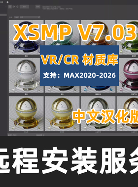 3dmax插件XSMP7.03材质预设库VRay材质库Corona材质库CR材质球