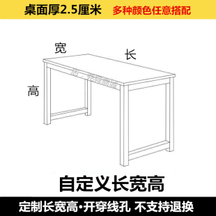 定做电脑桌台式 双人办公桌简约桌子卧室长条桌学生写字桌家用书桌