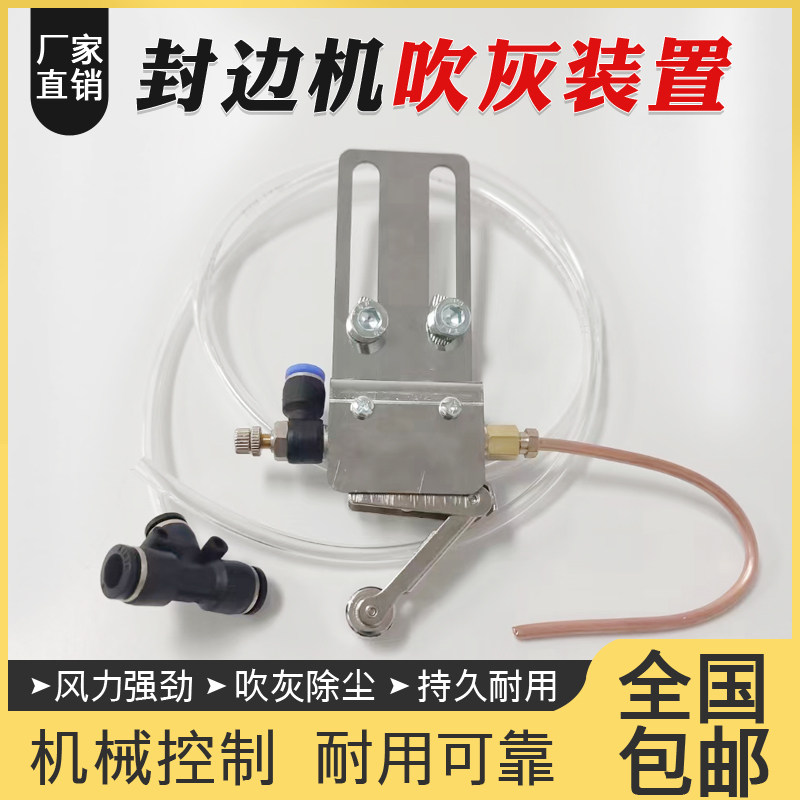 封边机吹灰装置木工粉尘定向除尘吹丝吹气铜管木屑清理器配件大全,五金/工具,封边机,淘宝优惠券,粉丝福利购,淘宝优惠卷