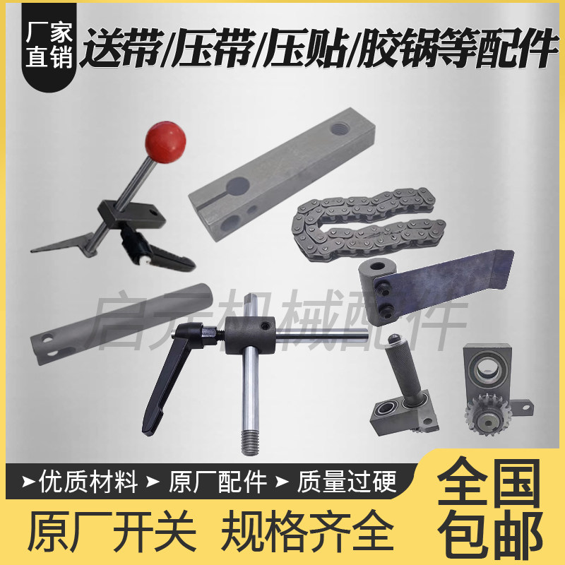 封边机压带装置极东南兴送带拉带装置胶锅齿轮链条木工机械配件,五金/工具,封边机,淘宝优惠券,粉丝福利购,淘宝优惠卷