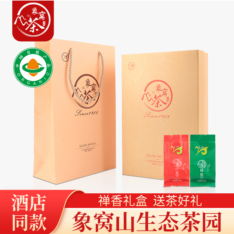 象窝茶禅香礼盒红茶绿茶2023新茶搭配120g/盒酒店同款茶叶礼盒装