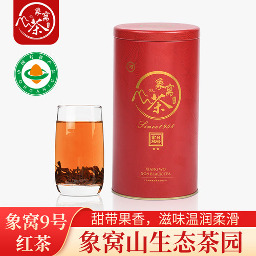象窝9号二星红茶花果香型茶叶