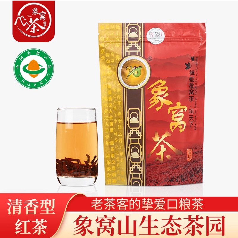 象窝清香红茶甜香型新兴禅茶