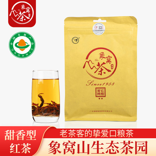 象窝6号二星红茶茶叶袋装口粮茶