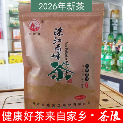 洣江云峰茶125g绿茶碧螺春金毫红茶明前嫩翠芽湖南茶叶炎茶陵特产