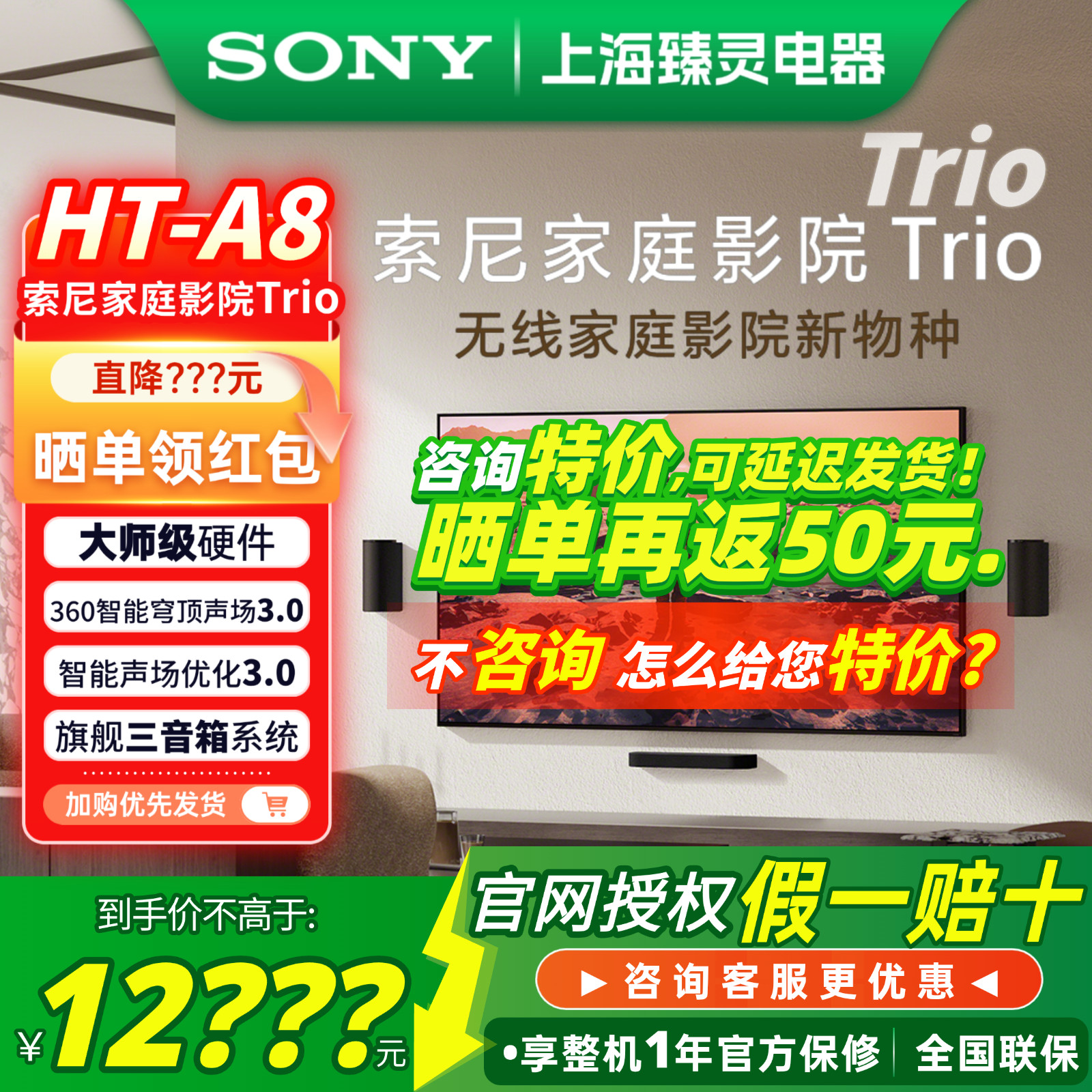 Sony/索尼 HT-A8 索尼家庭影院Trio 无线家庭影院电视回音壁音响