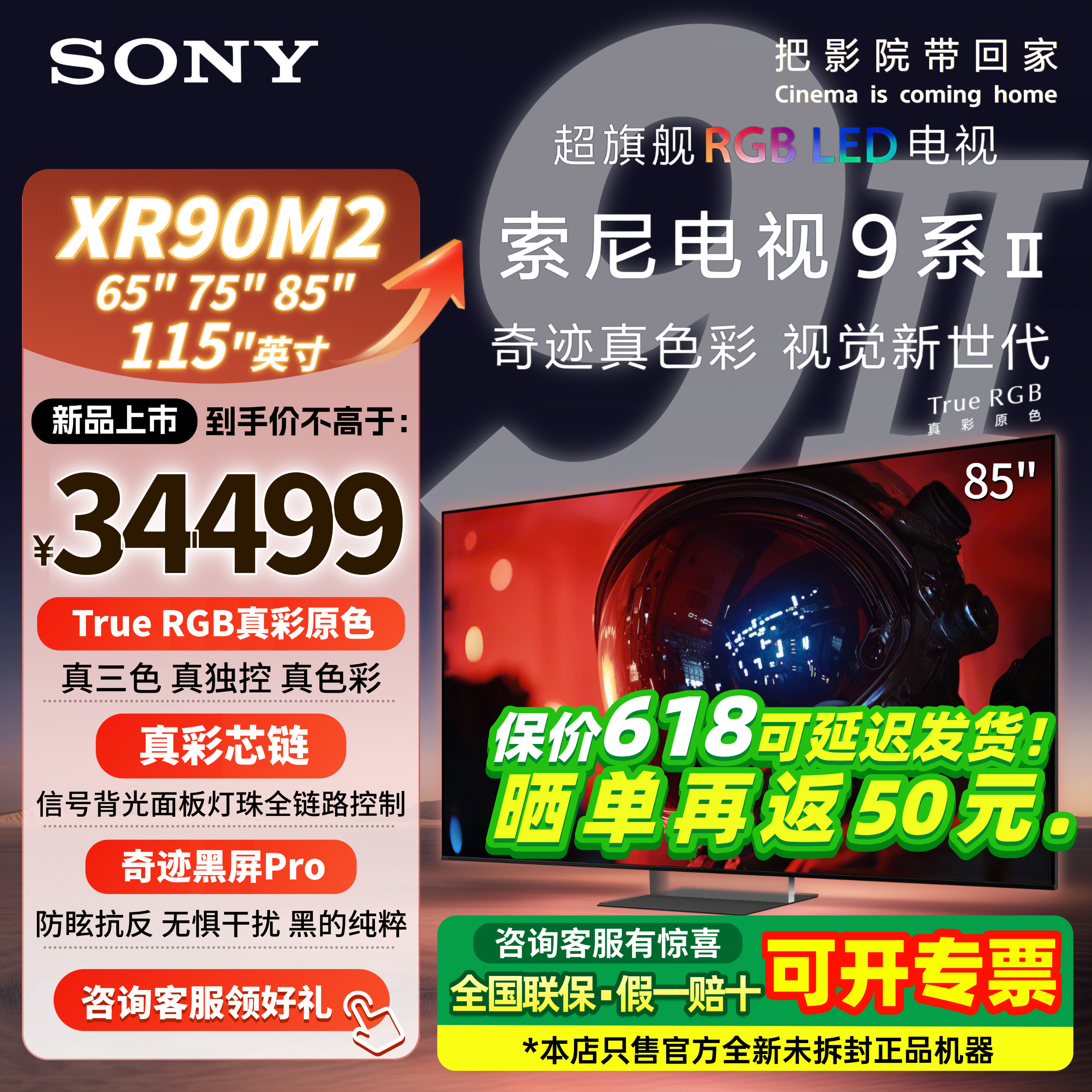 Sony/索尼 K-85XR90 7系9系5系XR90M2XR5