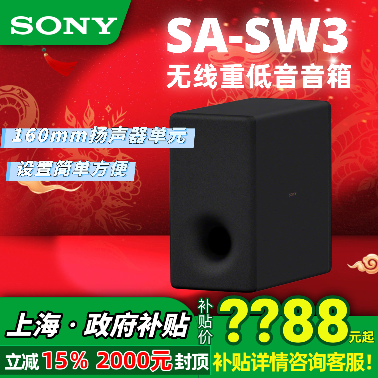 ɫ ٷ 15%SW32090.15Ԫ